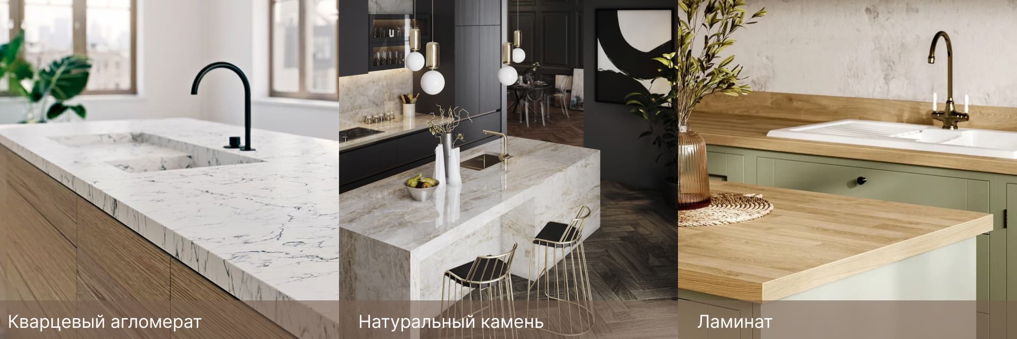 Материалы для кухонных столешниц