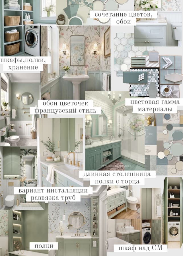 коллаж стиль прованс